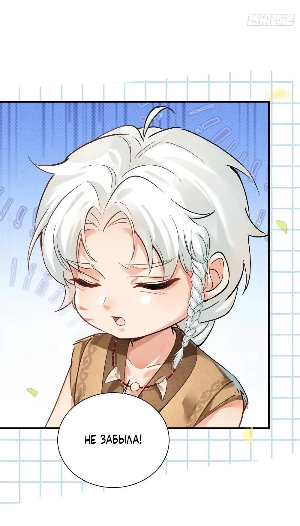 Манга Фермерство в мире зверолюдей: злодейские детки чересчур привязаны ко мне - Глава 8 Страница 25