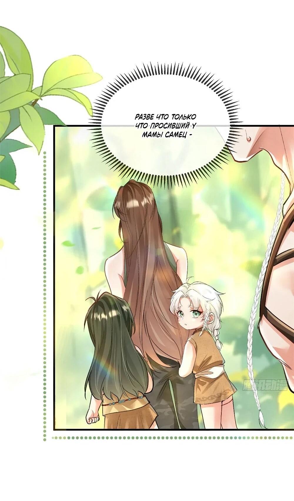 Манга Фермерство в мире зверолюдей: злодейские детки чересчур привязаны ко мне - Глава 8 Страница 16