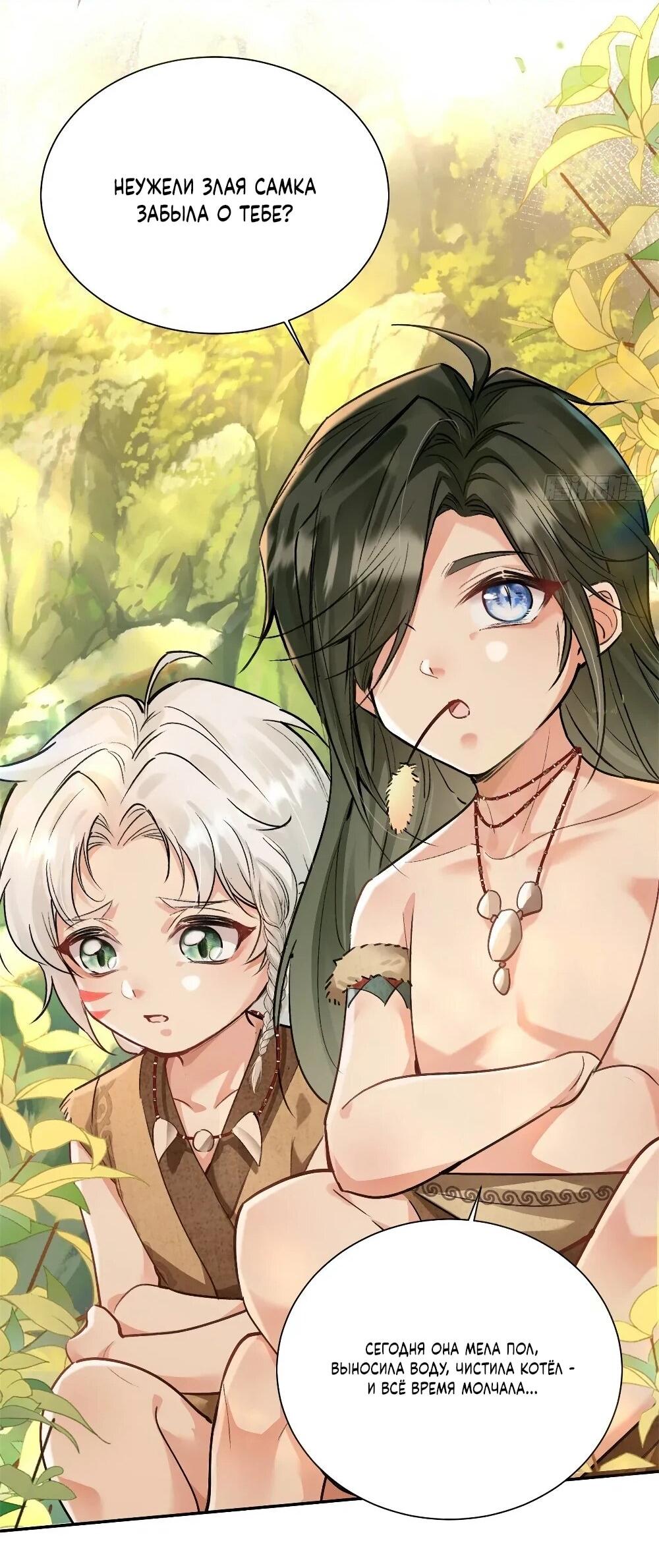 Манга Фермерство в мире зверолюдей: злодейские детки чересчур привязаны ко мне - Глава 8 Страница 24