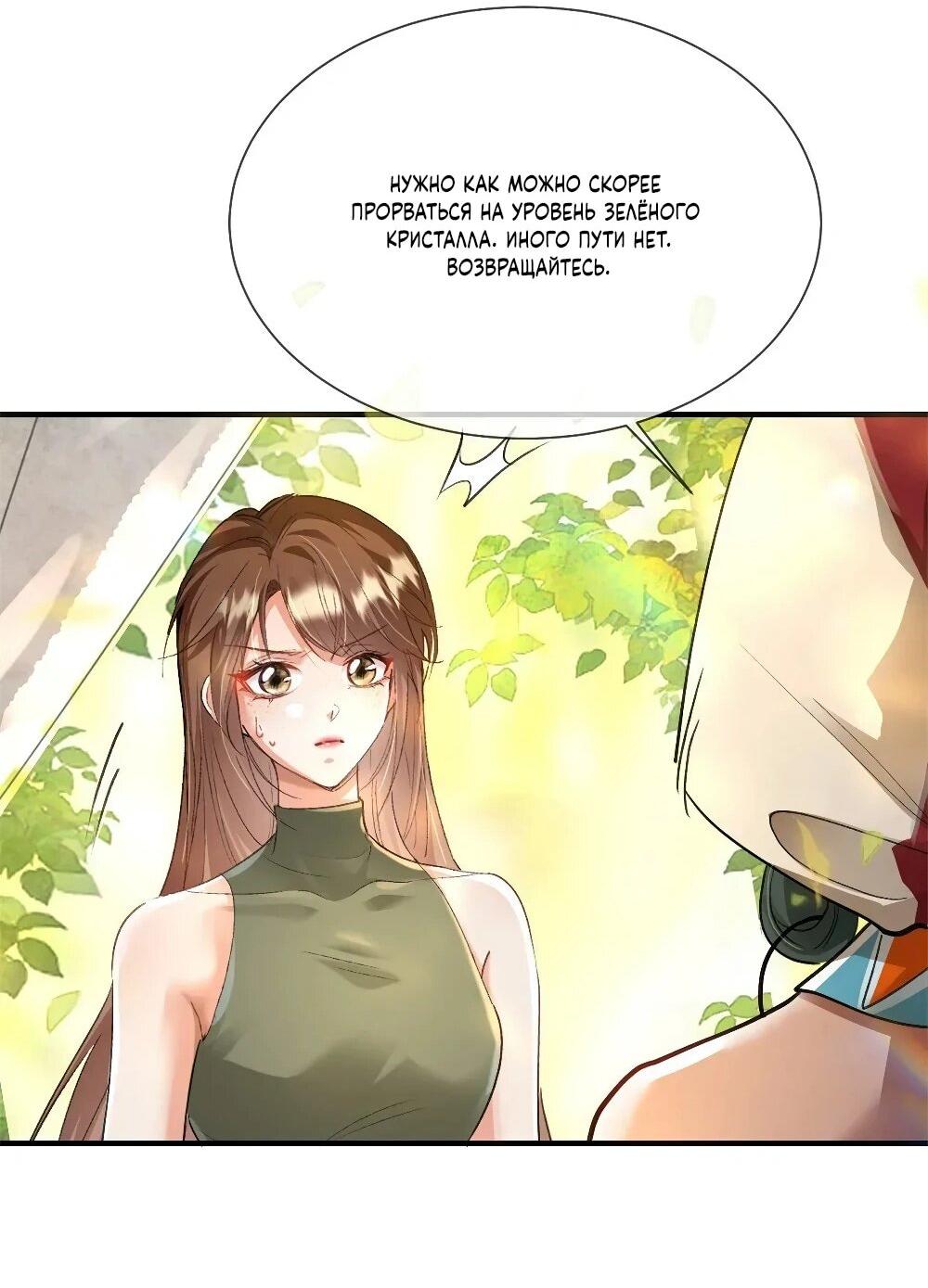 Манга Фермерство в мире зверолюдей: злодейские детки чересчур привязаны ко мне - Глава 8 Страница 10