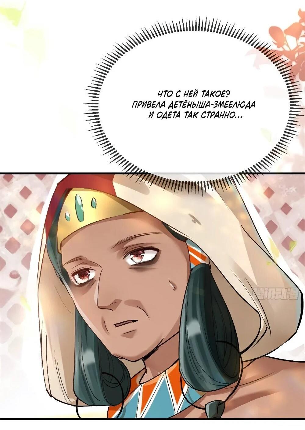 Манга Фермерство в мире зверолюдей: злодейские детки чересчур привязаны ко мне - Глава 8 Страница 6