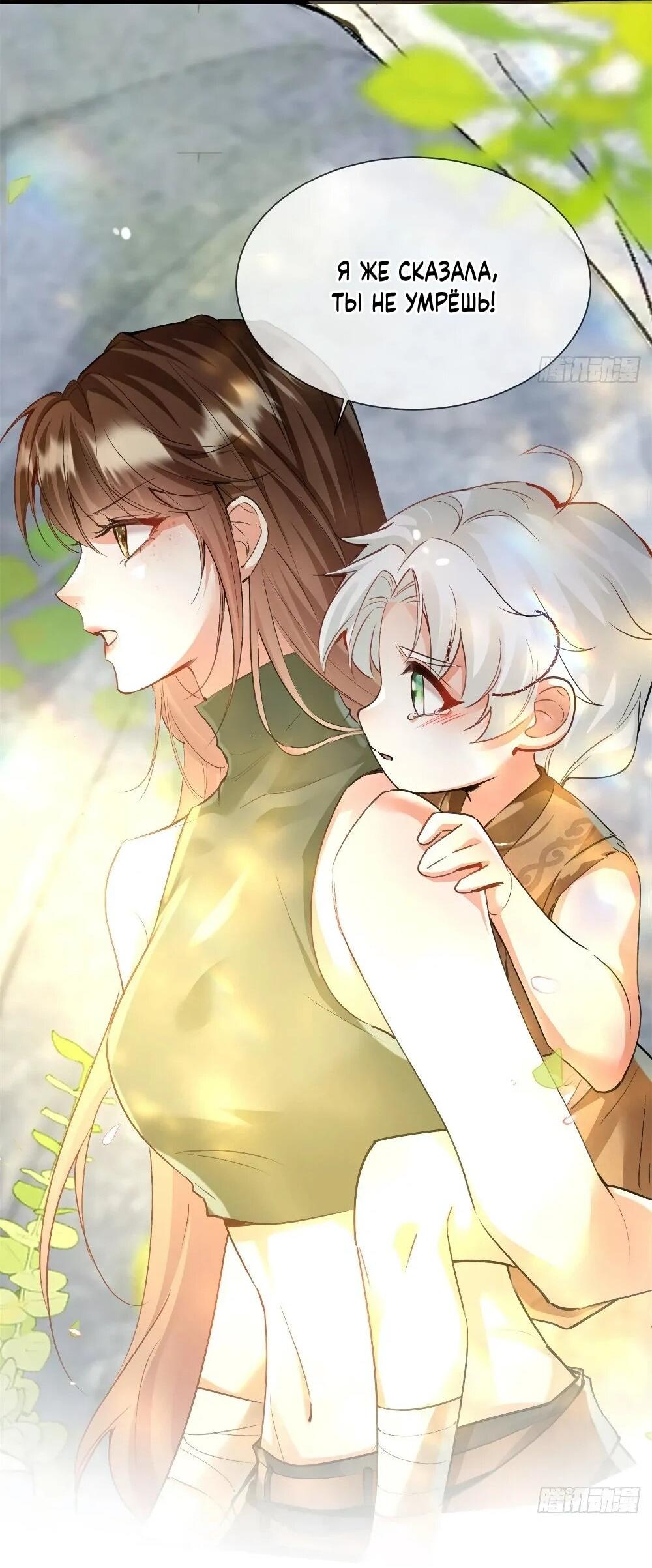 Манга Фермерство в мире зверолюдей: злодейские детки чересчур привязаны ко мне - Глава 8 Страница 3