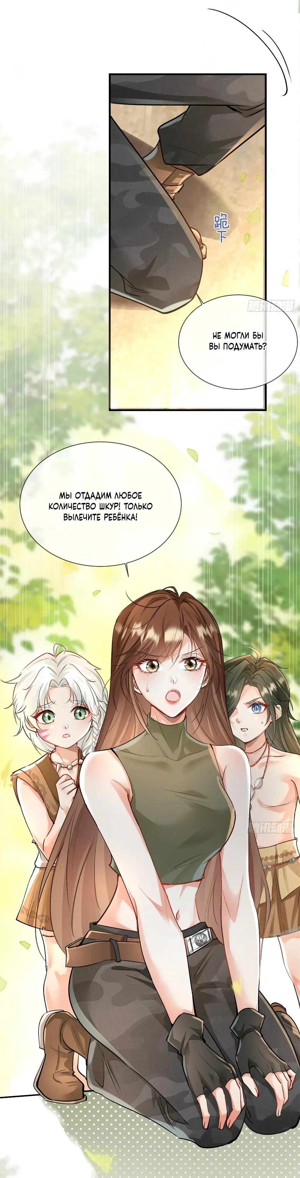 Манга Фермерство в мире зверолюдей: злодейские детки чересчур привязаны ко мне - Глава 8 Страница 8