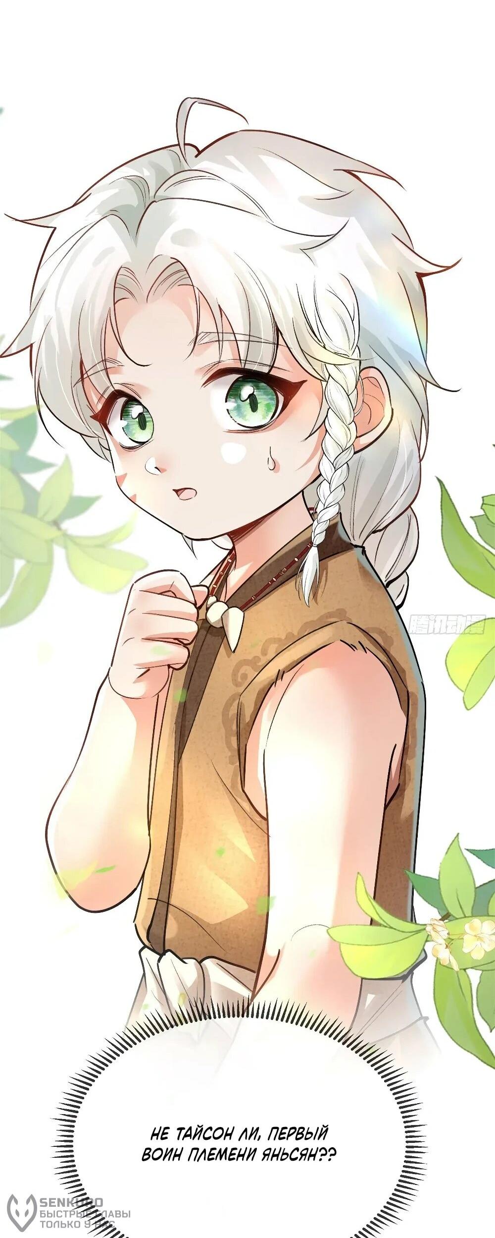 Манга Фермерство в мире зверолюдей: злодейские детки чересчур привязаны ко мне - Глава 8 Страница 17