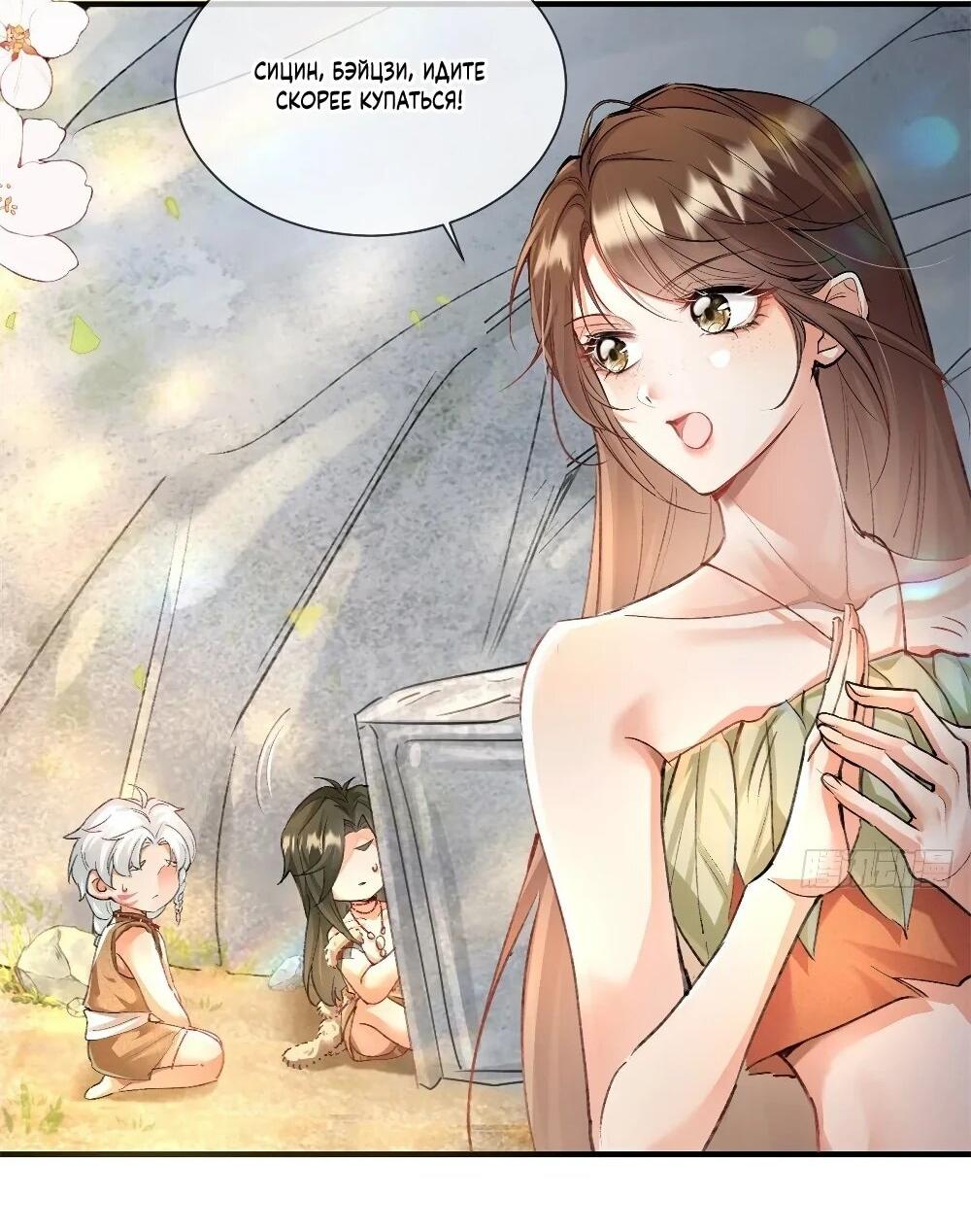 Манга Фермерство в мире зверолюдей: злодейские детки чересчур привязаны ко мне - Глава 7 Страница 4