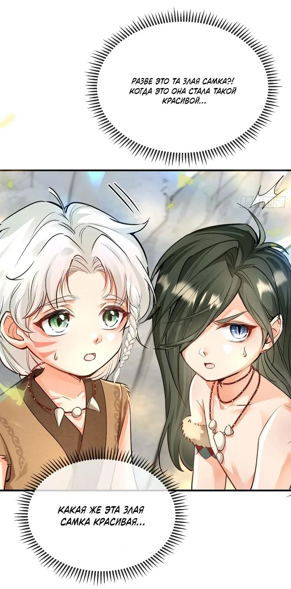 Манга Фермерство в мире зверолюдей: злодейские детки чересчур привязаны ко мне - Глава 7 Страница 24