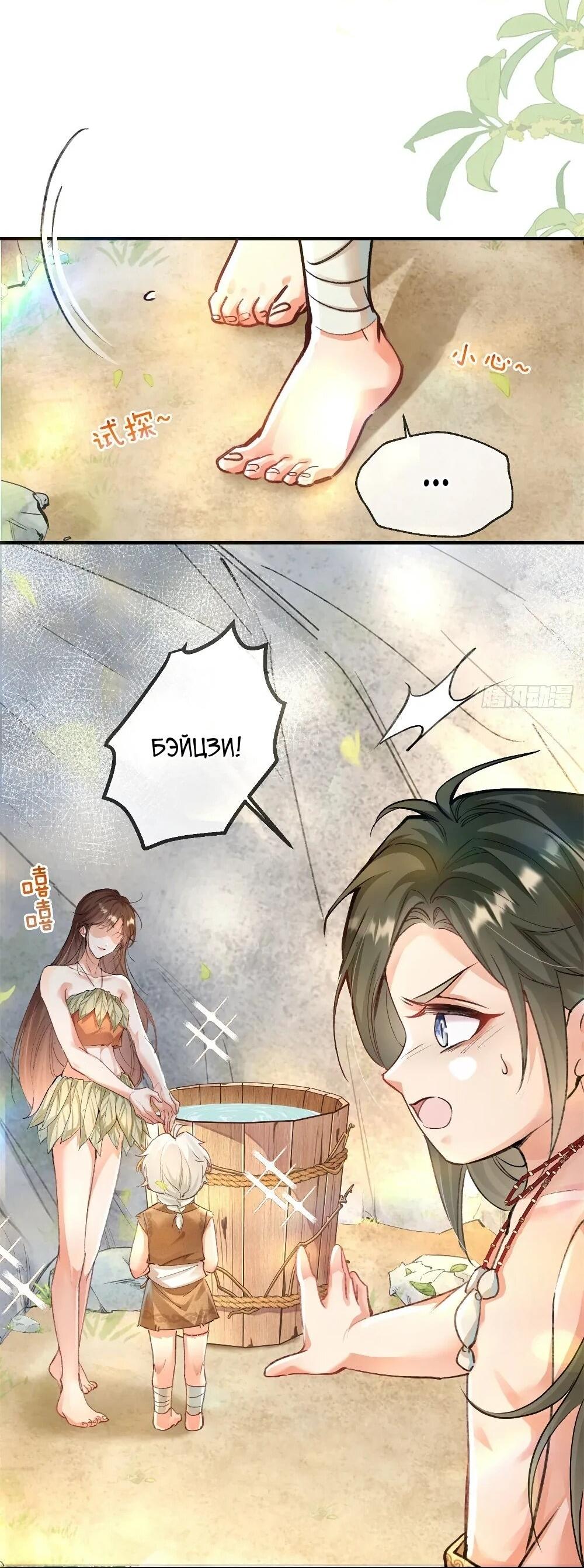 Манга Фермерство в мире зверолюдей: злодейские детки чересчур привязаны ко мне - Глава 7 Страница 7