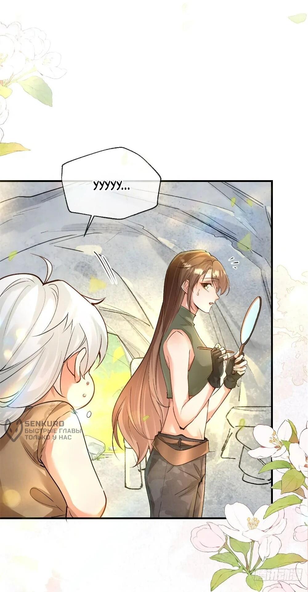 Манга Фермерство в мире зверолюдей: злодейские детки чересчур привязаны ко мне - Глава 7 Страница 30