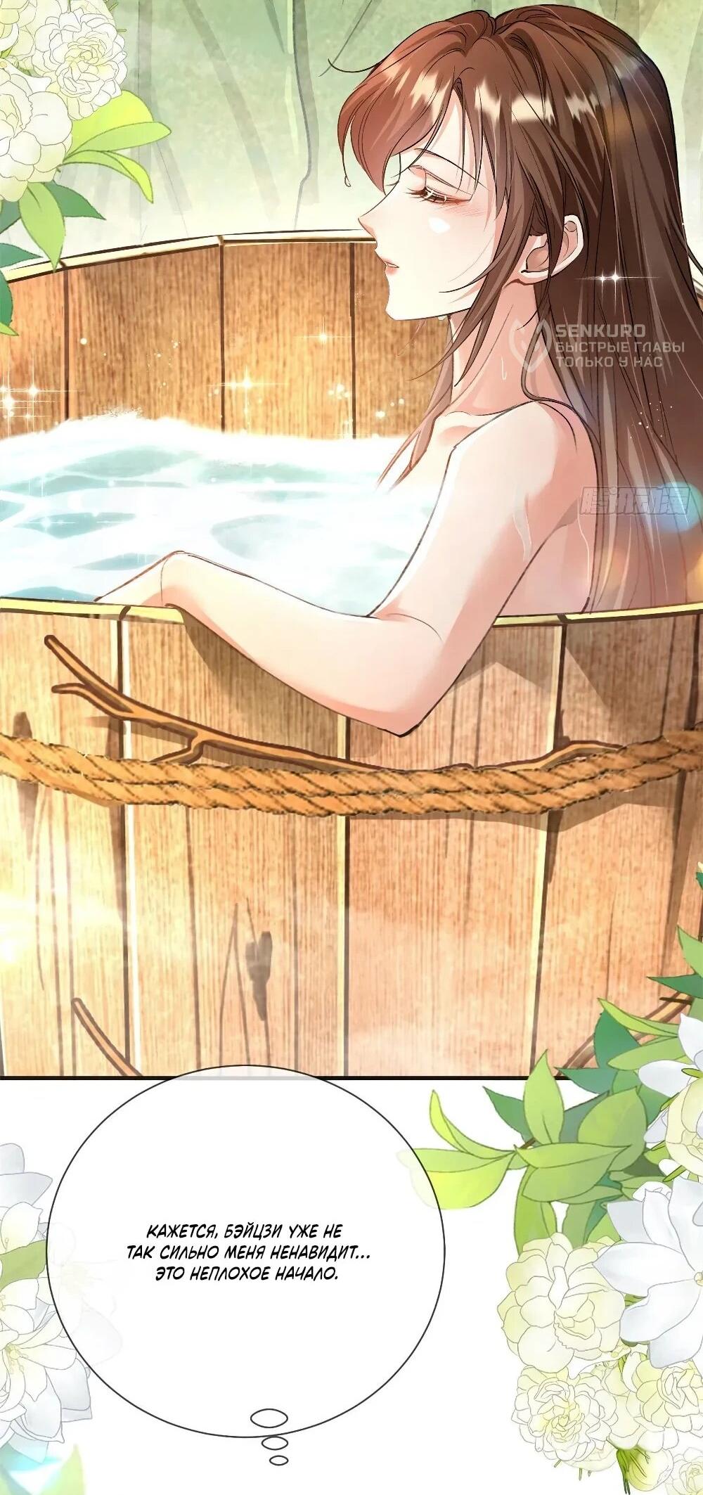 Манга Фермерство в мире зверолюдей: злодейские детки чересчур привязаны ко мне - Глава 7 Страница 17