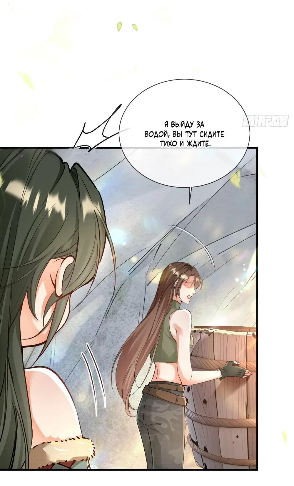 Манга Фермерство в мире зверолюдей: злодейские детки чересчур привязаны ко мне - Глава 7 Страница 25