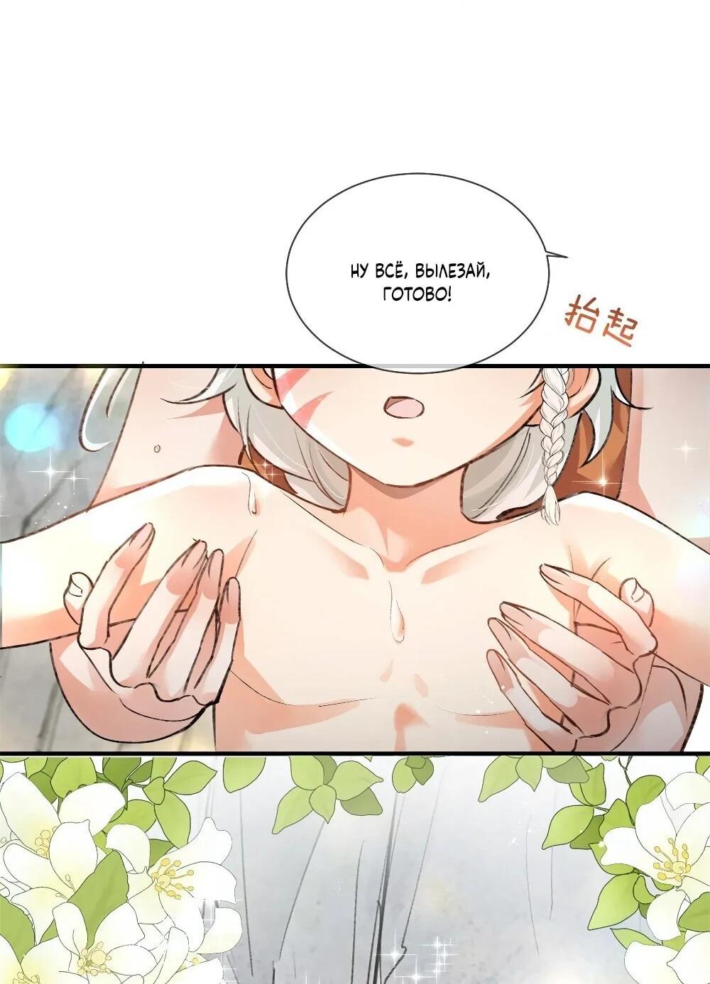 Манга Фермерство в мире зверолюдей: злодейские детки чересчур привязаны ко мне - Глава 7 Страница 10