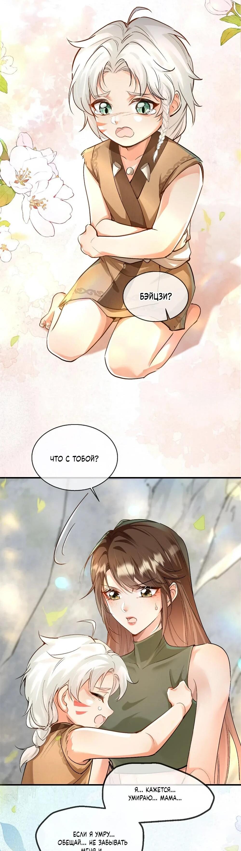 Манга Фермерство в мире зверолюдей: злодейские детки чересчур привязаны ко мне - Глава 7 Страница 31