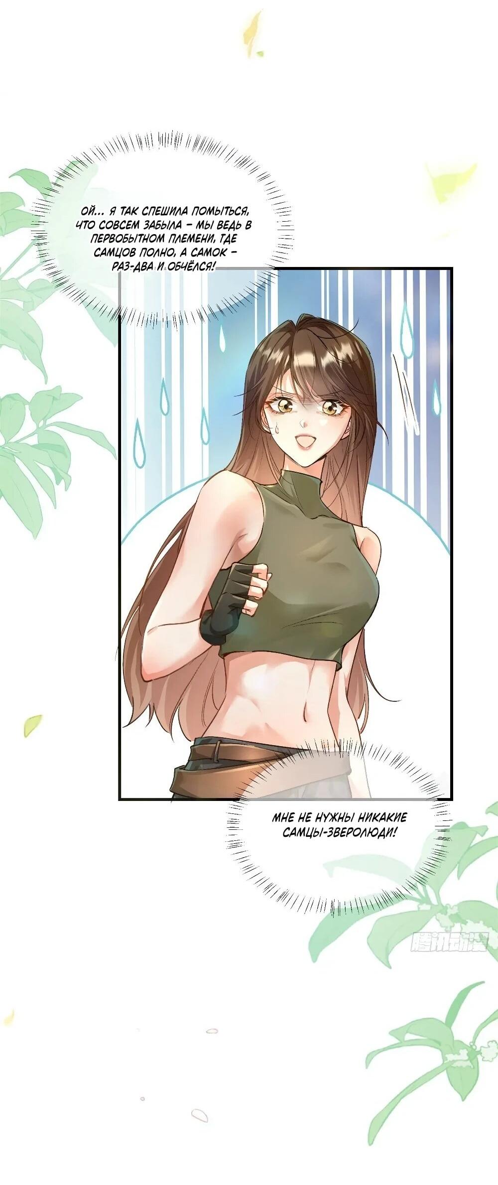 Манга Фермерство в мире зверолюдей: злодейские детки чересчур привязаны ко мне - Глава 7 Страница 28