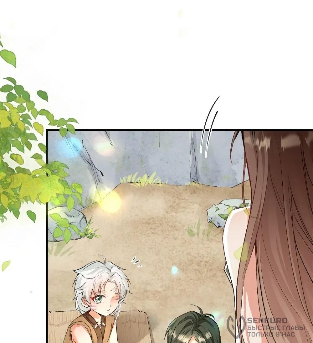 Манга Фермерство в мире зверолюдей: злодейские детки чересчур привязаны ко мне - Глава 7 Страница 21