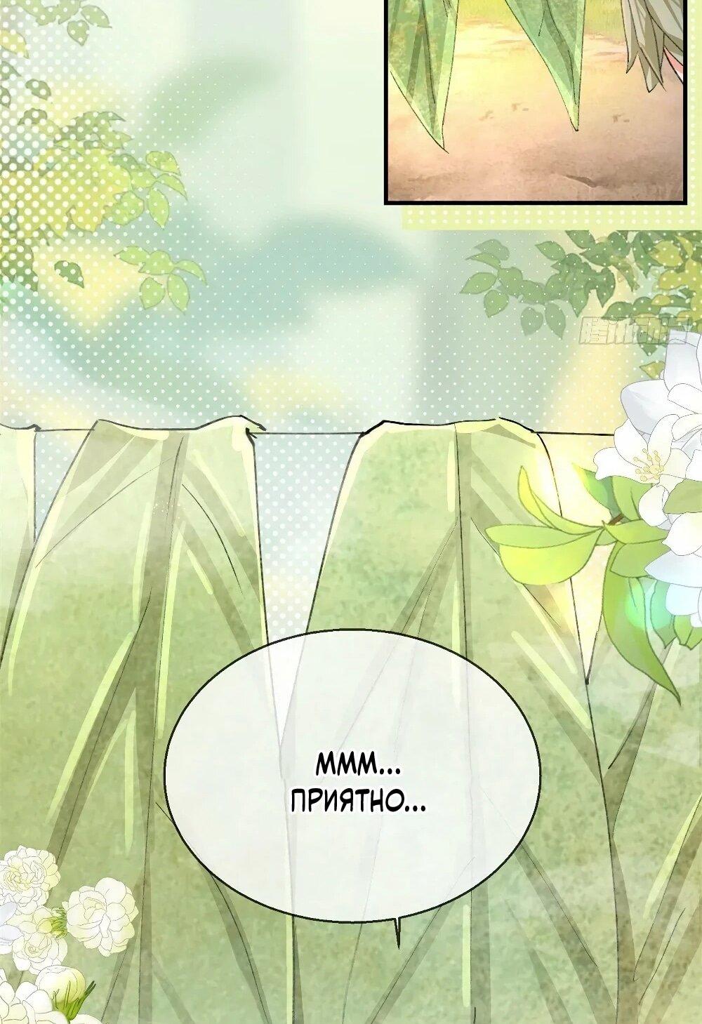 Манга Фермерство в мире зверолюдей: злодейские детки чересчур привязаны ко мне - Глава 7 Страница 16