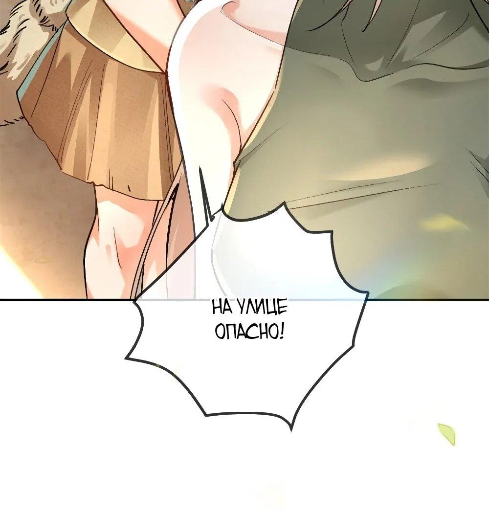 Манга Фермерство в мире зверолюдей: злодейские детки чересчур привязаны ко мне - Глава 7 Страница 27