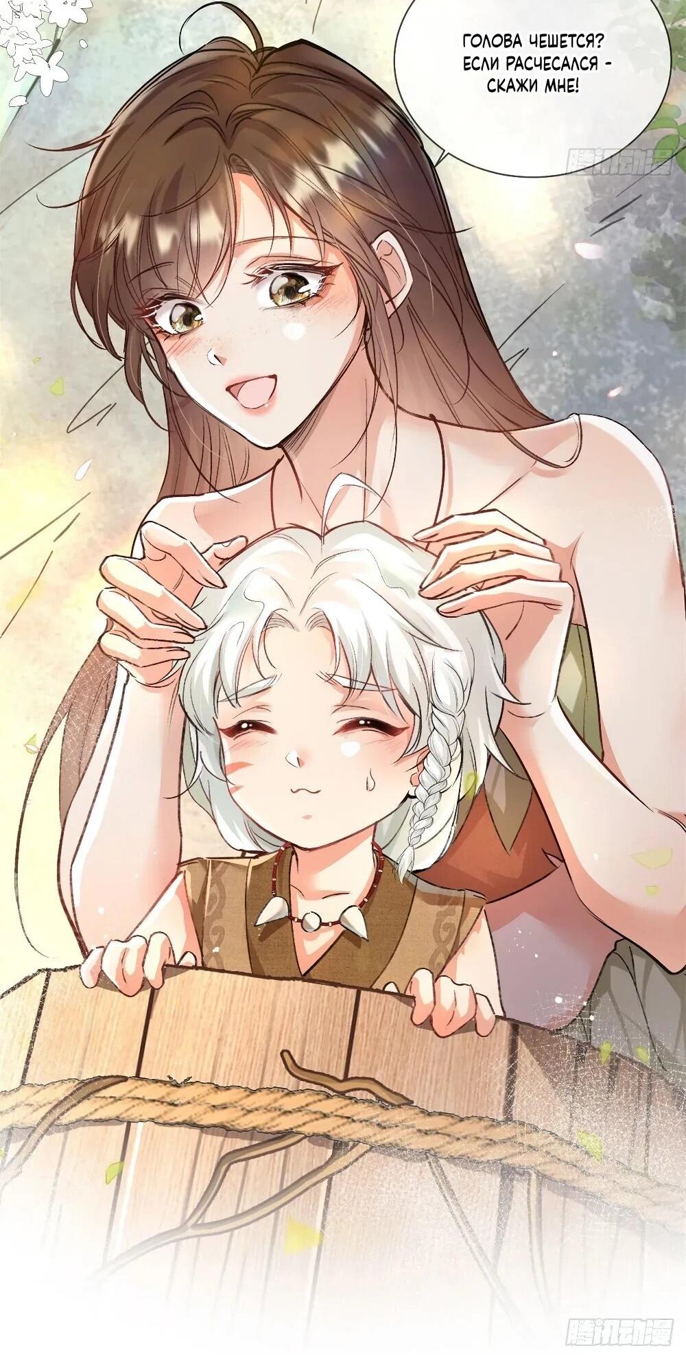 Манга Фермерство в мире зверолюдей: злодейские детки чересчур привязаны ко мне - Глава 7 Страница 9