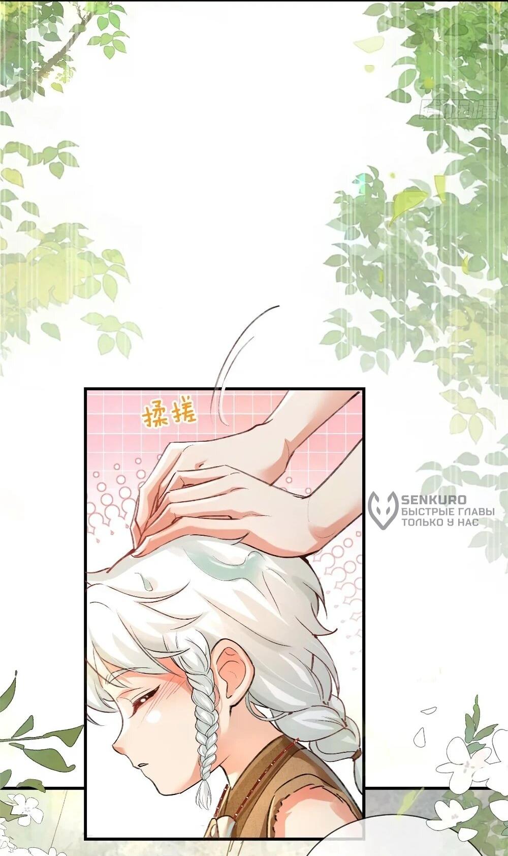 Манга Фермерство в мире зверолюдей: злодейские детки чересчур привязаны ко мне - Глава 7 Страница 8