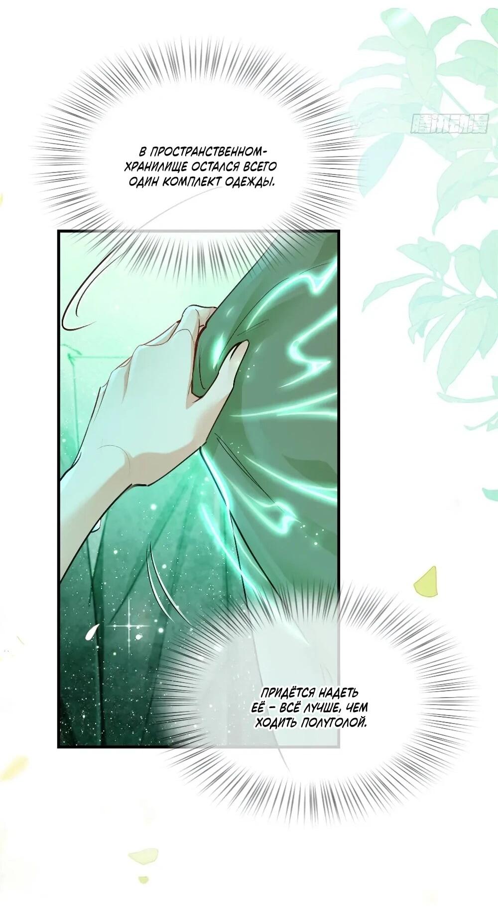 Манга Фермерство в мире зверолюдей: злодейские детки чересчур привязаны ко мне - Глава 7 Страница 20