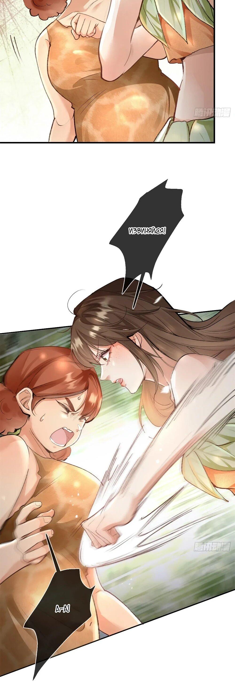 Манга Фермерство в мире зверолюдей: злодейские детки чересчур привязаны ко мне - Глава 6 Страница 9