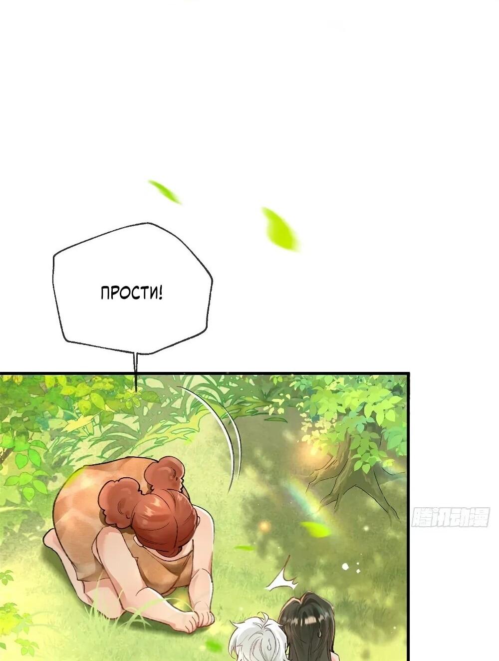 Манга Фермерство в мире зверолюдей: злодейские детки чересчур привязаны ко мне - Глава 6 Страница 13