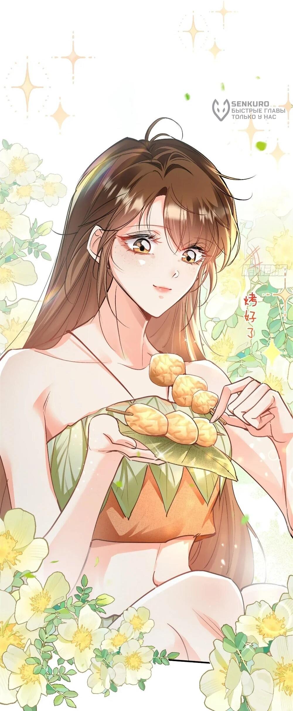 Манга Фермерство в мире зверолюдей: злодейские детки чересчур привязаны ко мне - Глава 6 Страница 23