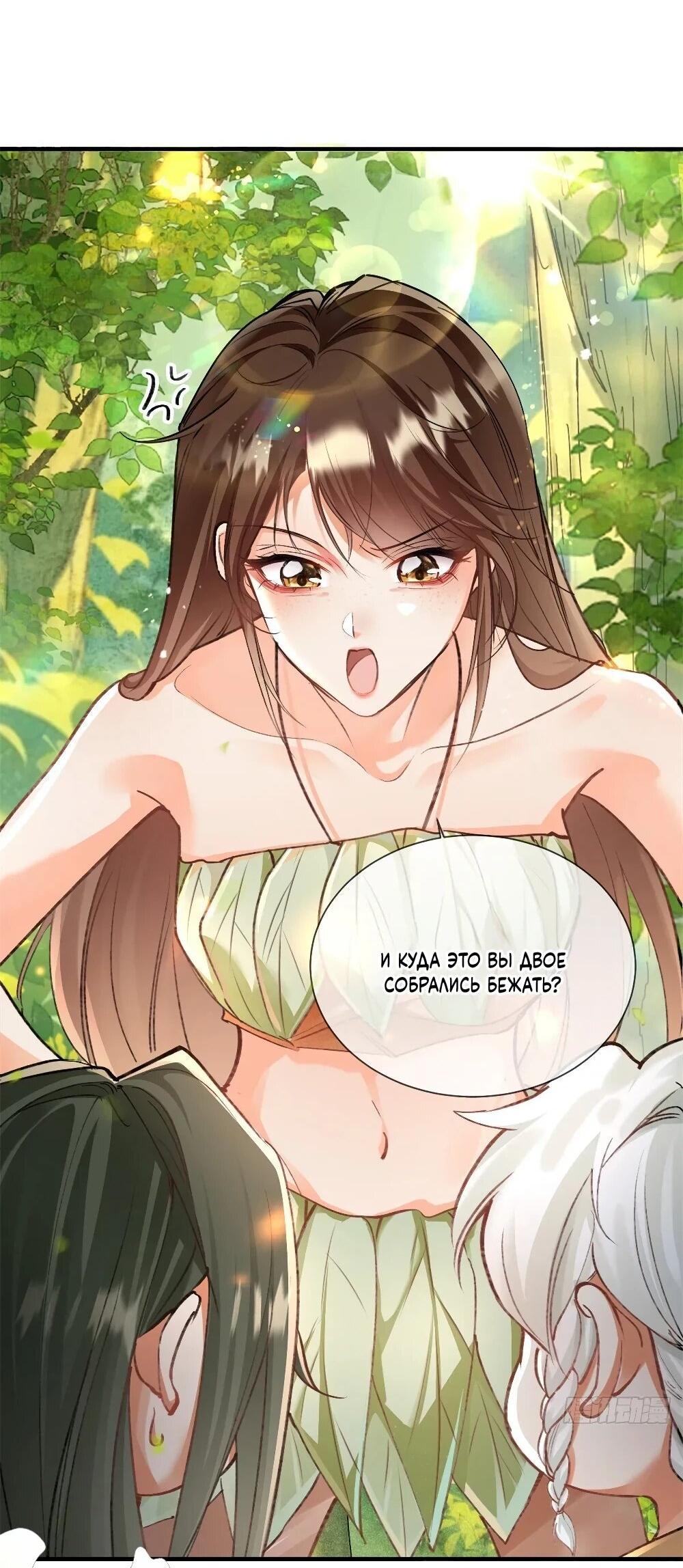 Манга Фермерство в мире зверолюдей: злодейские детки чересчур привязаны ко мне - Глава 6 Страница 17