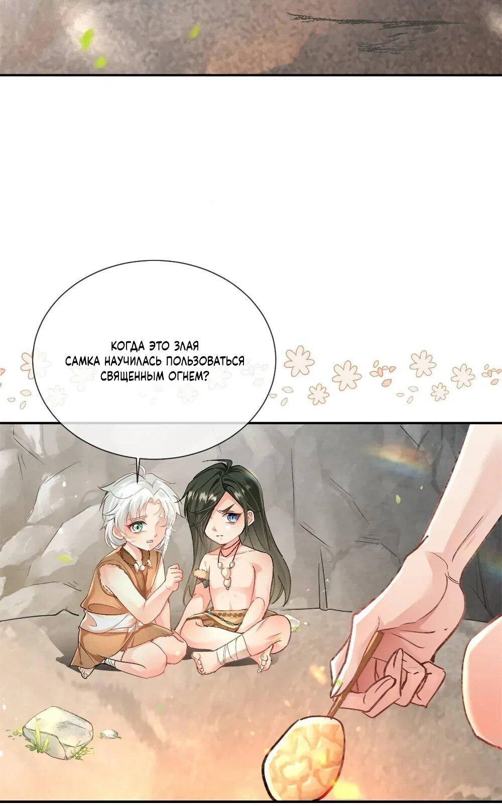 Манга Фермерство в мире зверолюдей: злодейские детки чересчур привязаны ко мне - Глава 6 Страница 21