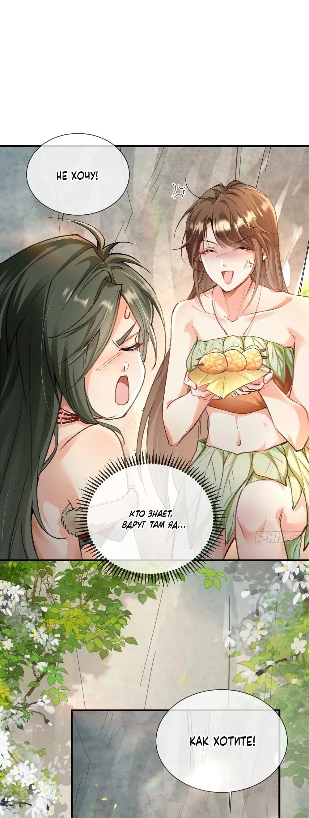 Манга Фермерство в мире зверолюдей: злодейские детки чересчур привязаны ко мне - Глава 6 Страница 25