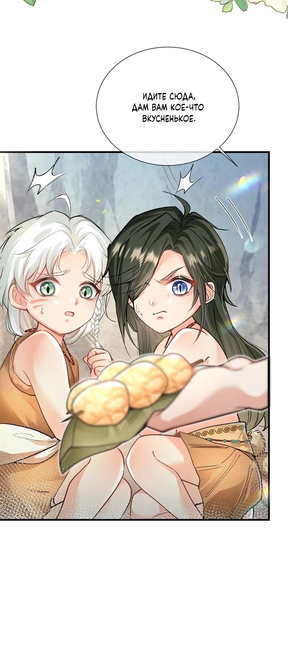 Манга Фермерство в мире зверолюдей: злодейские детки чересчур привязаны ко мне - Глава 6 Страница 24