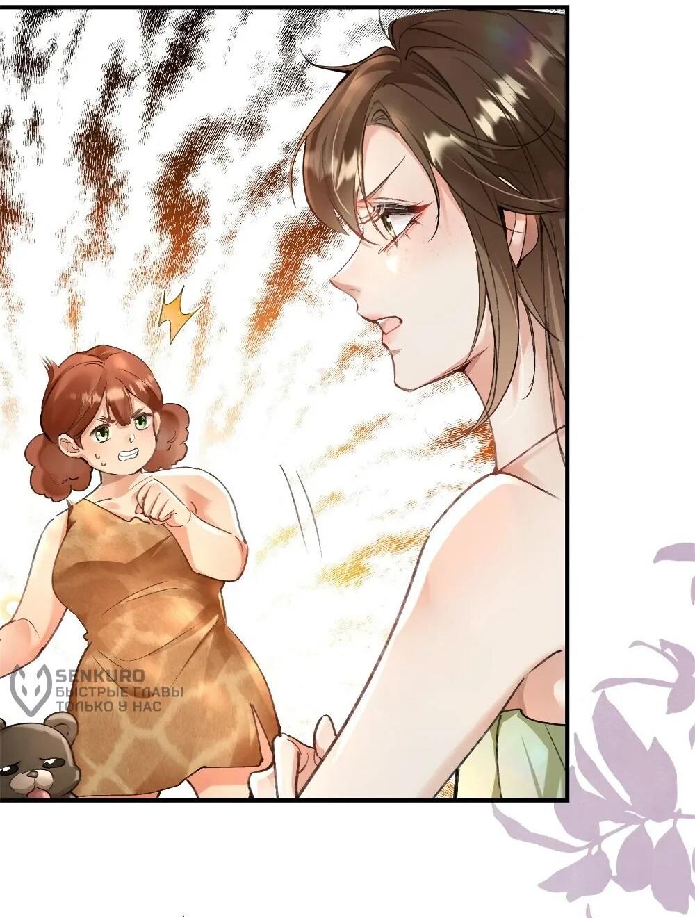 Манга Фермерство в мире зверолюдей: злодейские детки чересчур привязаны ко мне - Глава 6 Страница 7