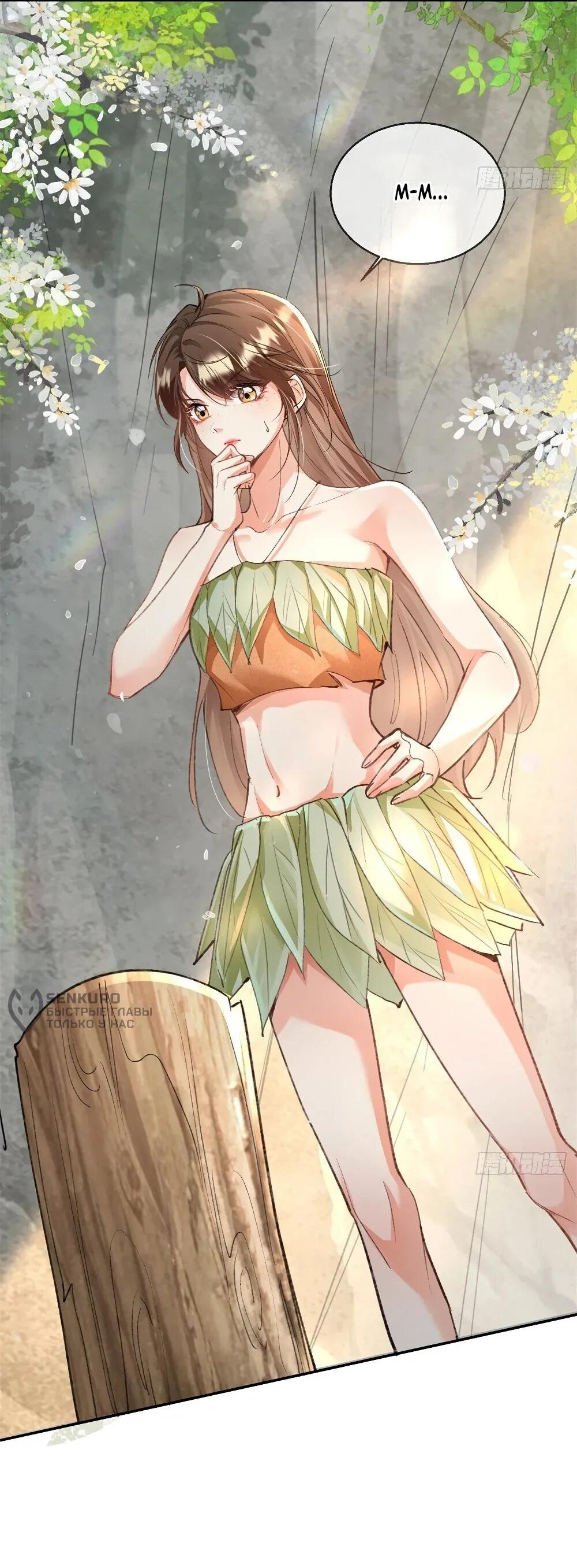 Манга Фермерство в мире зверолюдей: злодейские детки чересчур привязаны ко мне - Глава 6 Страница 29