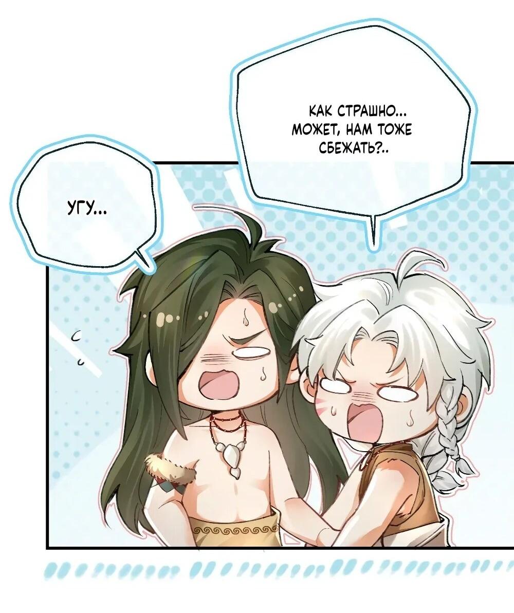 Манга Фермерство в мире зверолюдей: злодейские детки чересчур привязаны ко мне - Глава 6 Страница 15