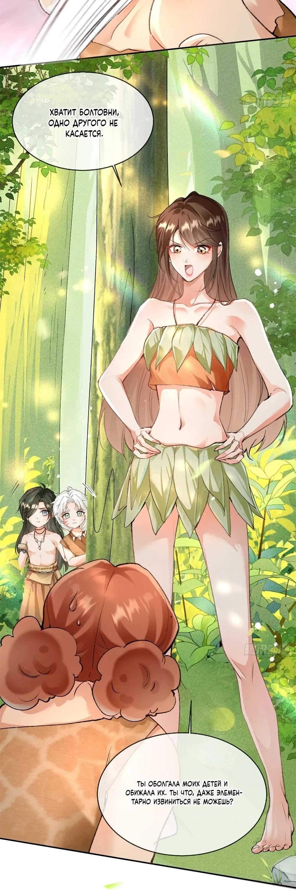 Манга Фермерство в мире зверолюдей: злодейские детки чересчур привязаны ко мне - Глава 6 Страница 12