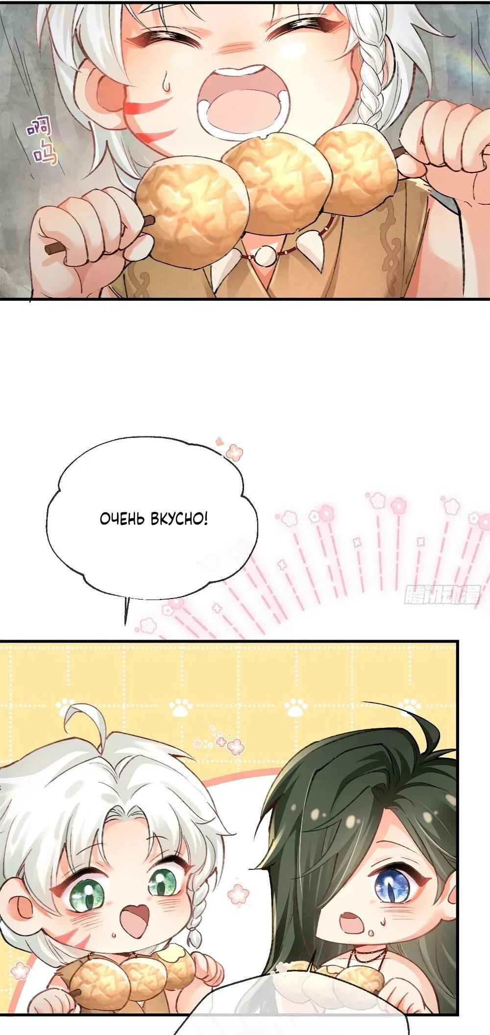 Манга Фермерство в мире зверолюдей: злодейские детки чересчур привязаны ко мне - Глава 6 Страница 27