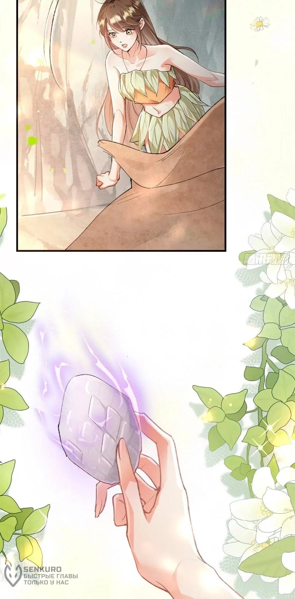 Манга Фермерство в мире зверолюдей: злодейские детки чересчур привязаны ко мне - Глава 6 Страница 32