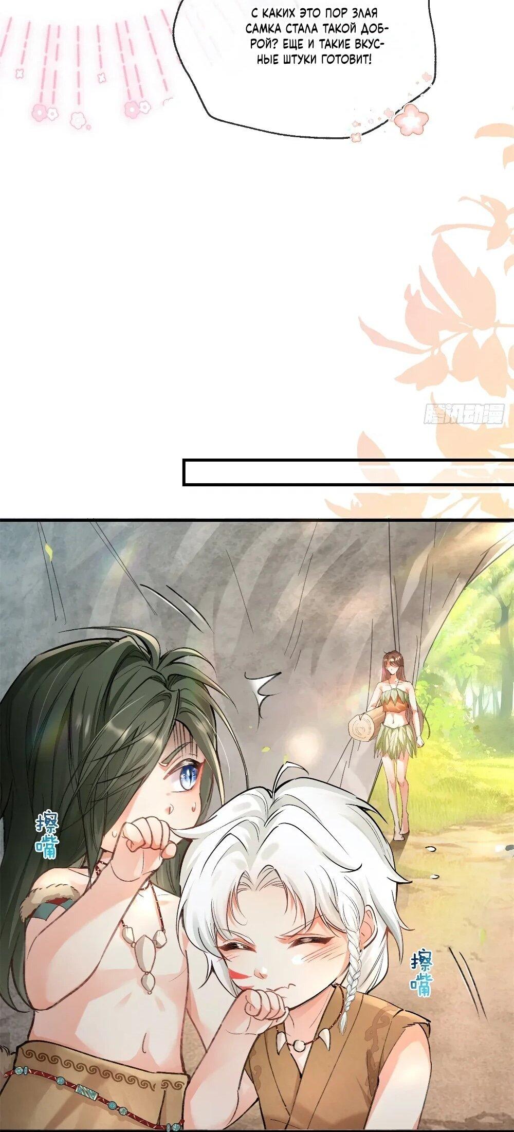 Манга Фермерство в мире зверолюдей: злодейские детки чересчур привязаны ко мне - Глава 6 Страница 28