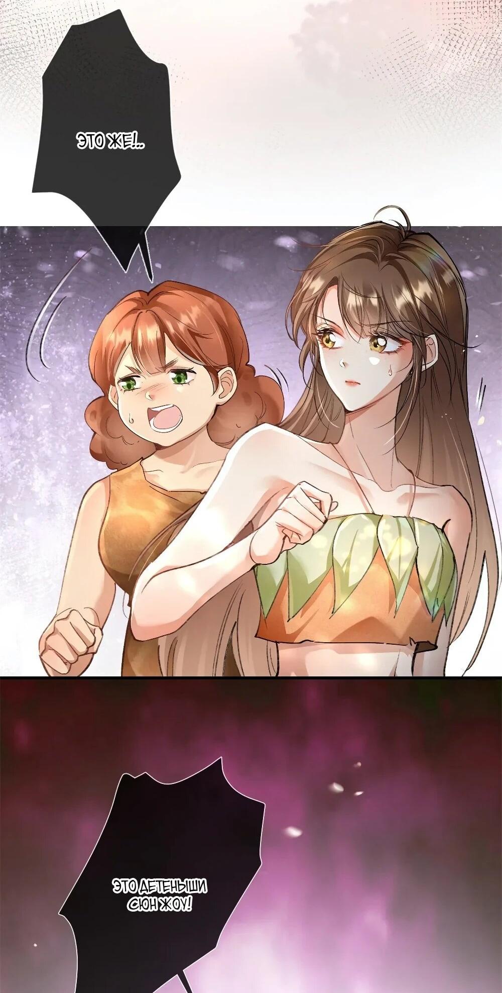 Манга Фермерство в мире зверолюдей: злодейские детки чересчур привязаны ко мне - Глава 6 Страница 4