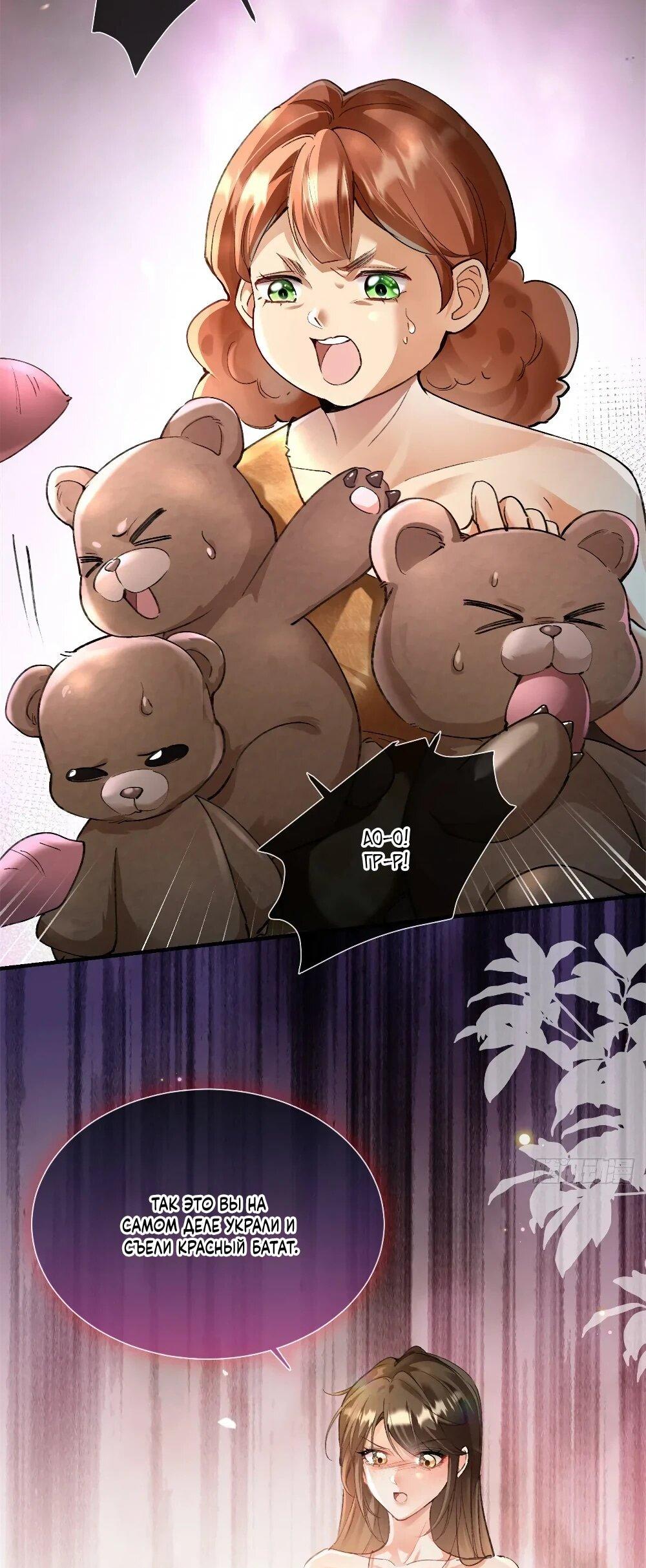 Манга Фермерство в мире зверолюдей: злодейские детки чересчур привязаны ко мне - Глава 6 Страница 5