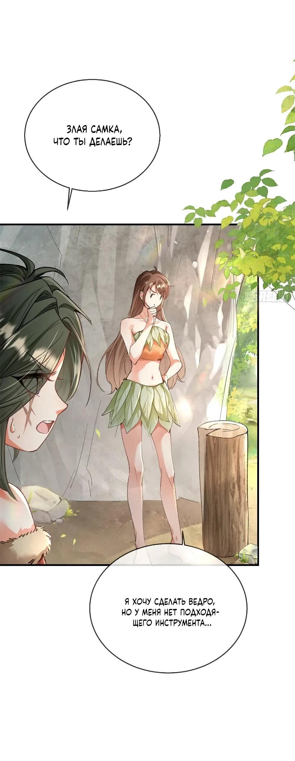 Манга Фермерство в мире зверолюдей: злодейские детки чересчур привязаны ко мне - Глава 6 Страница 30