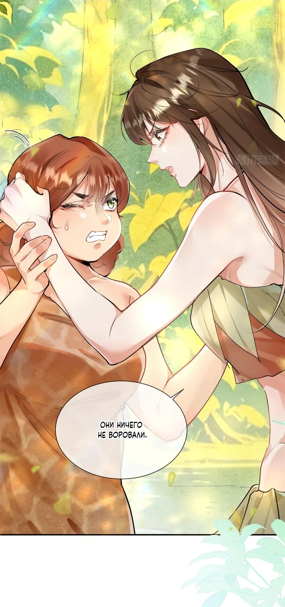 Манга Фермерство в мире зверолюдей: злодейские детки чересчур привязаны ко мне - Глава 5 Страница 24