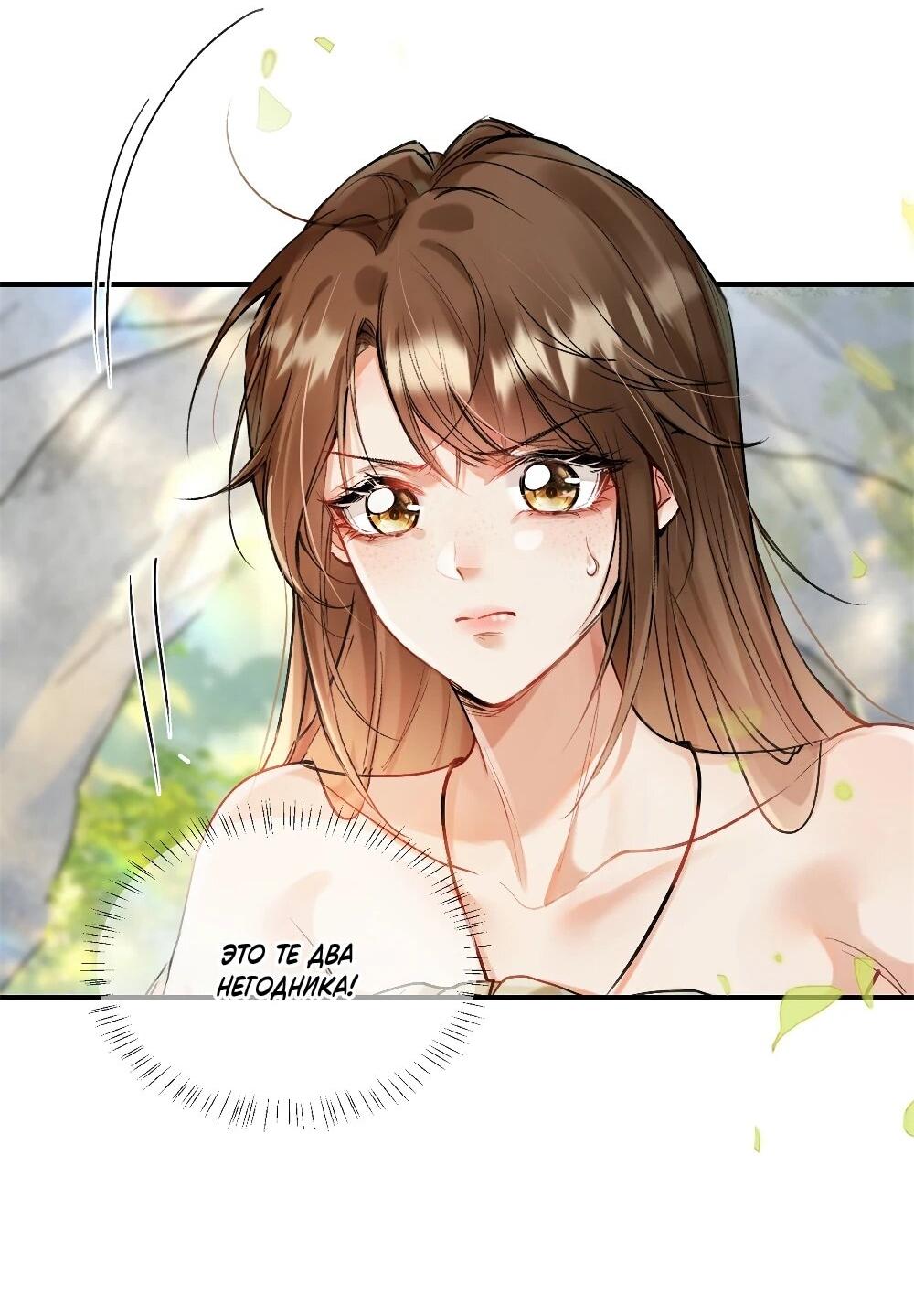 Манга Фермерство в мире зверолюдей: злодейские детки чересчур привязаны ко мне - Глава 5 Страница 13