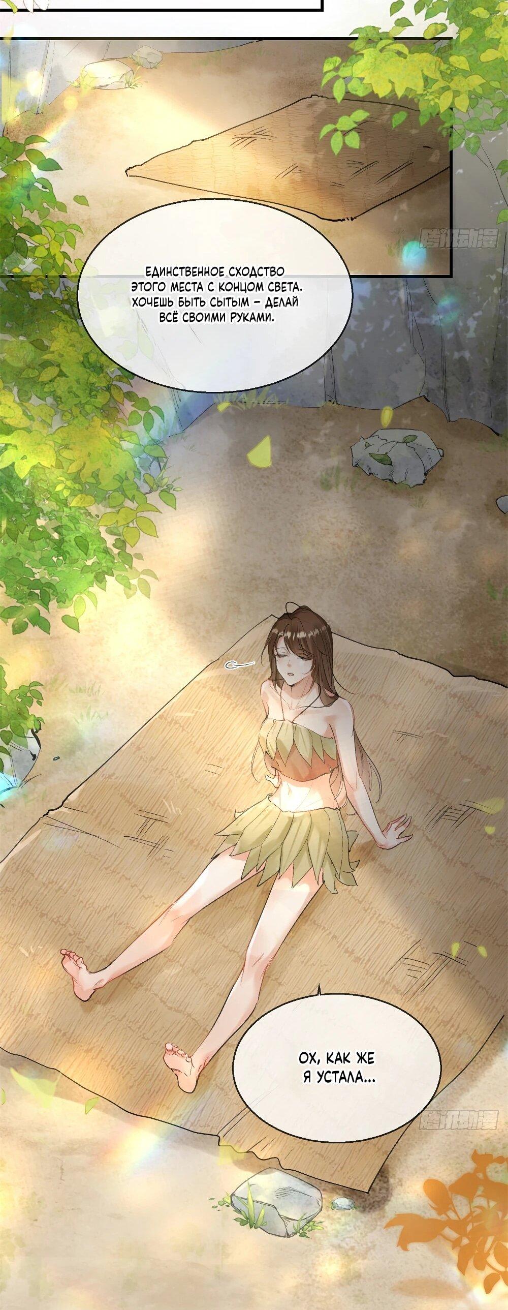 Манга Фермерство в мире зверолюдей: злодейские детки чересчур привязаны ко мне - Глава 5 Страница 11