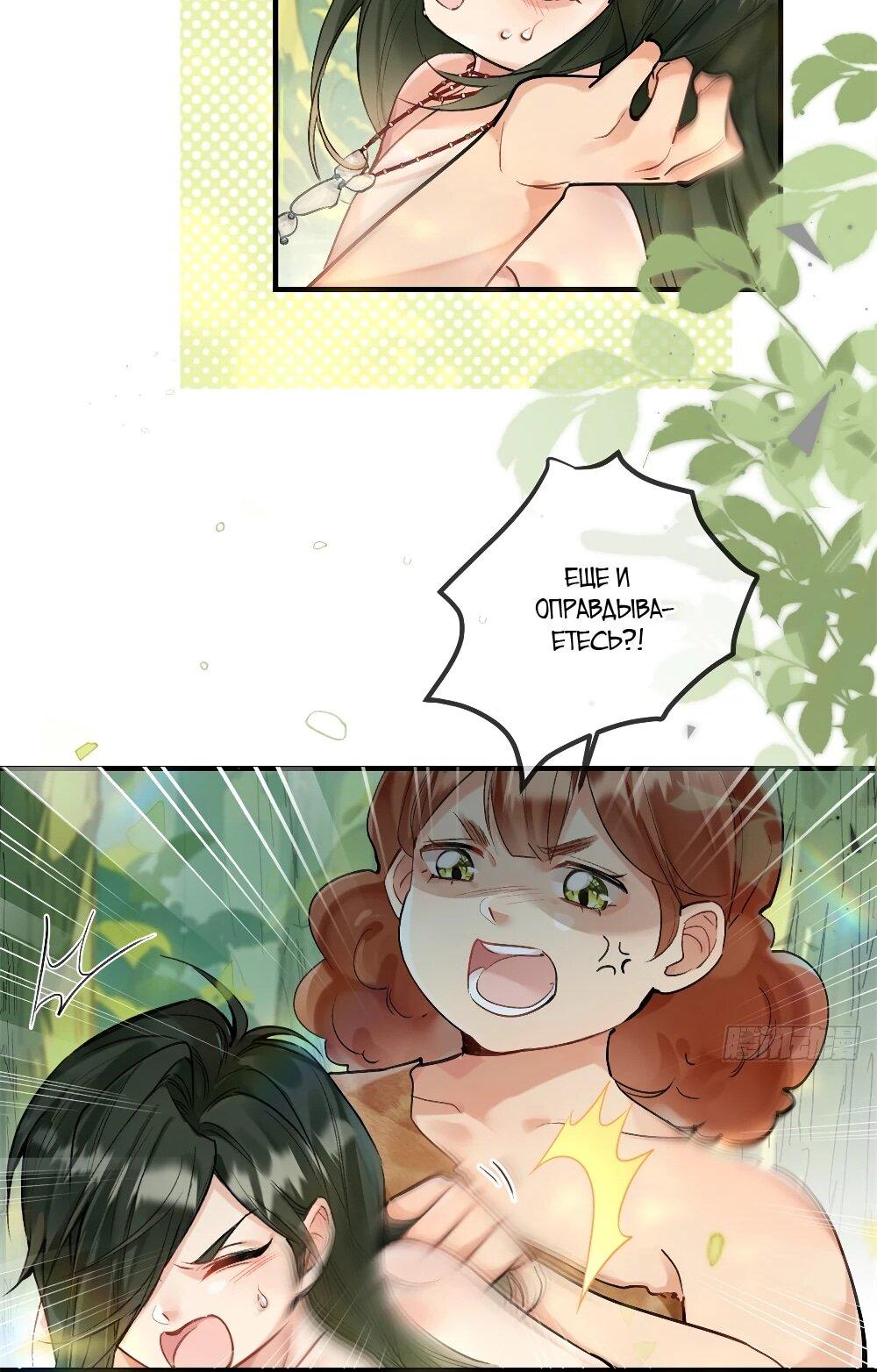 Манга Фермерство в мире зверолюдей: злодейские детки чересчур привязаны ко мне - Глава 5 Страница 16