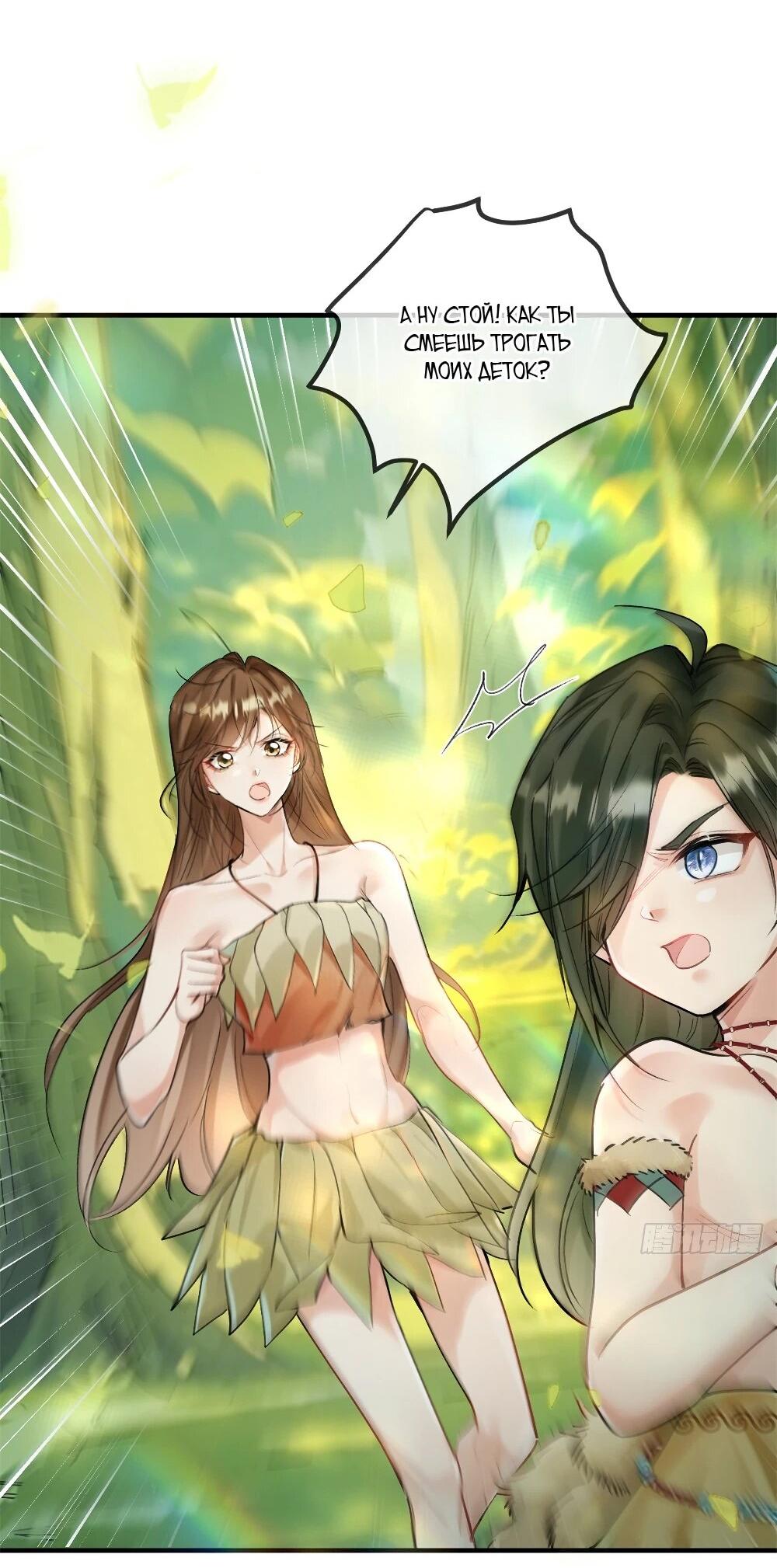 Манга Фермерство в мире зверолюдей: злодейские детки чересчур привязаны ко мне - Глава 5 Страница 18