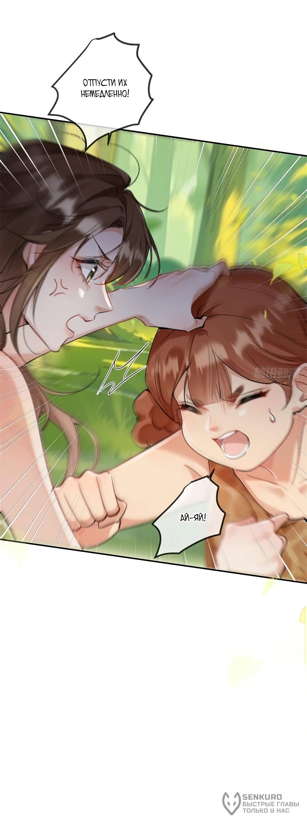 Манга Фермерство в мире зверолюдей: злодейские детки чересчур привязаны ко мне - Глава 5 Страница 20