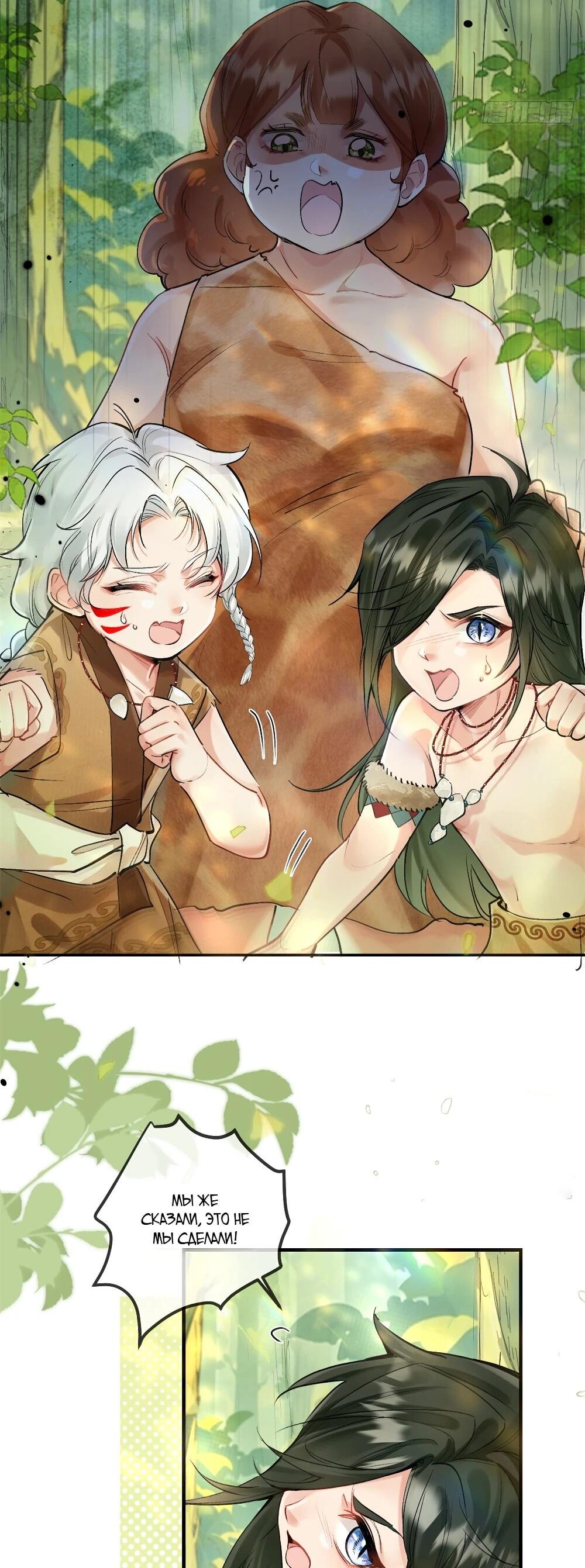 Манга Фермерство в мире зверолюдей: злодейские детки чересчур привязаны ко мне - Глава 5 Страница 15