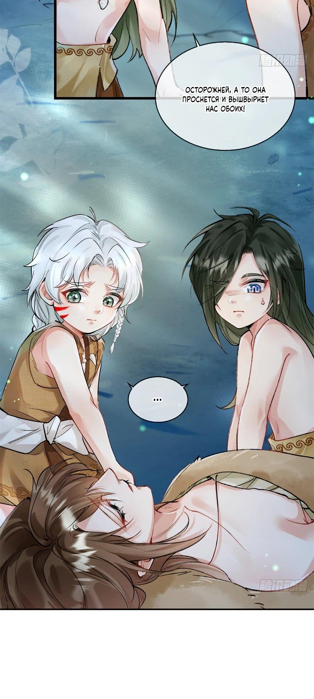 Манга Фермерство в мире зверолюдей: злодейские детки чересчур привязаны ко мне - Глава 5 Страница 6