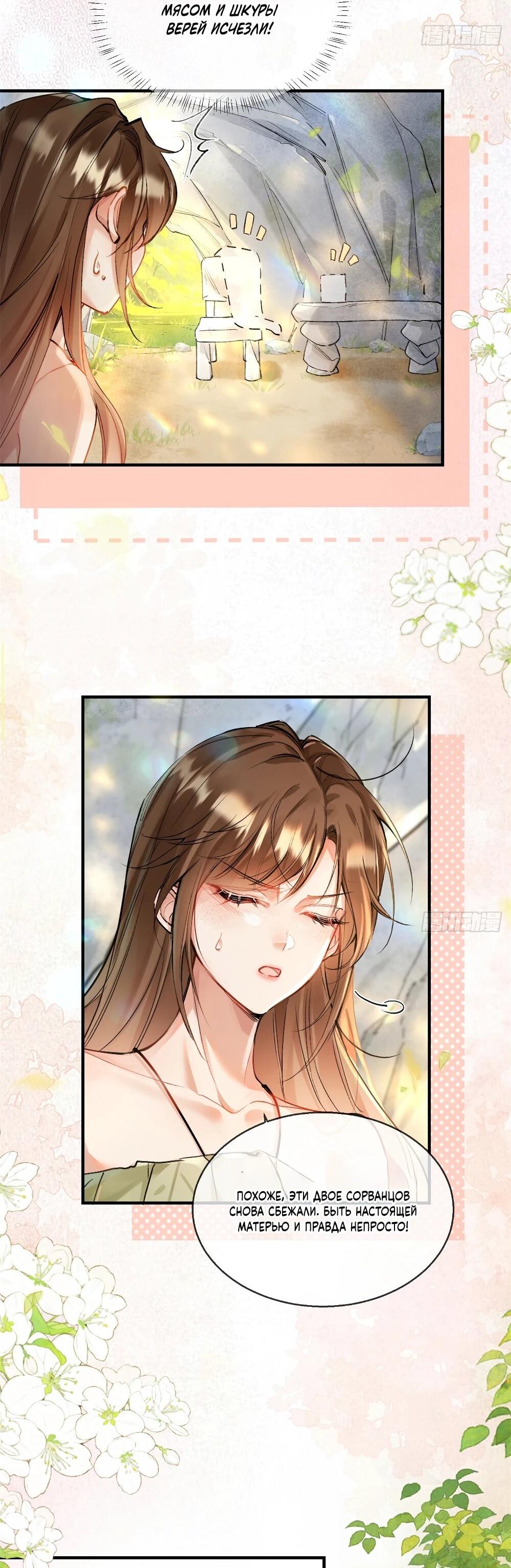 Манга Фермерство в мире зверолюдей: злодейские детки чересчур привязаны ко мне - Глава 5 Страница 10