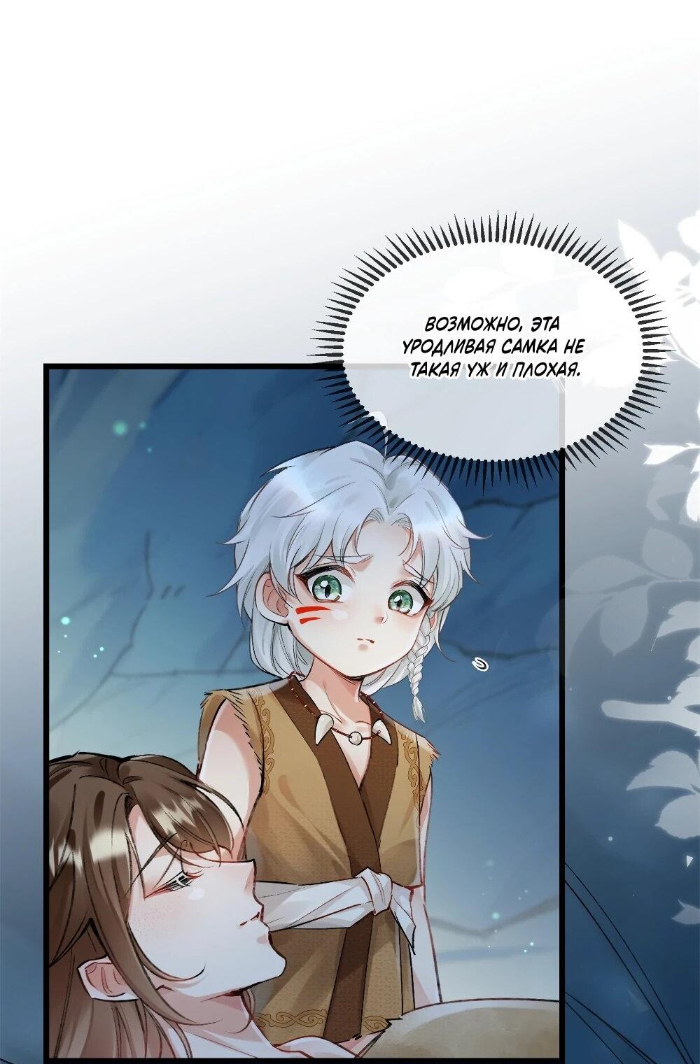 Манга Фермерство в мире зверолюдей: злодейские детки чересчур привязаны ко мне - Глава 5 Страница 3